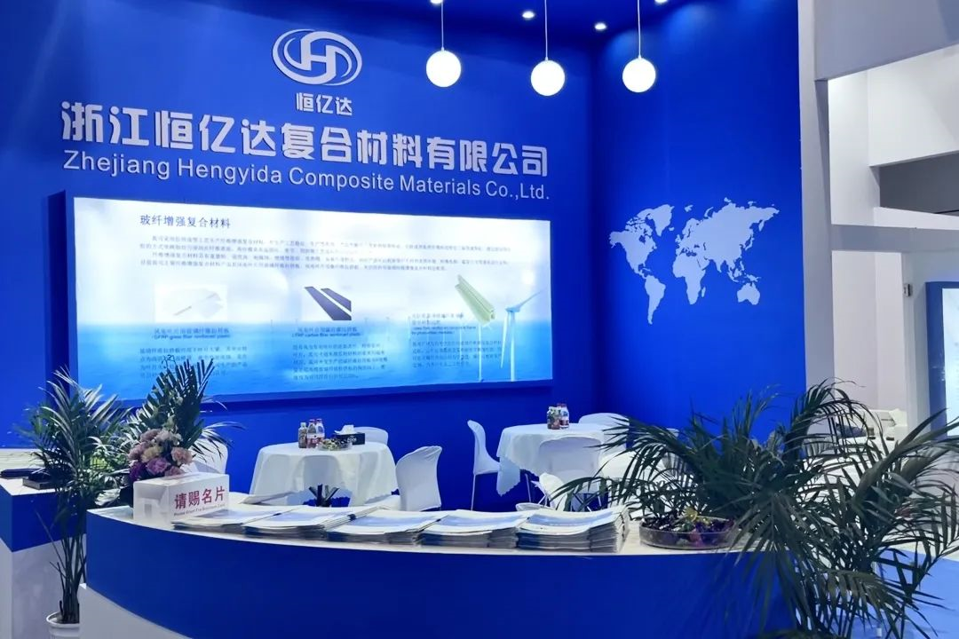 齐聚新材料，探索新趋势-浙江恒亿达亮相上海复材展
