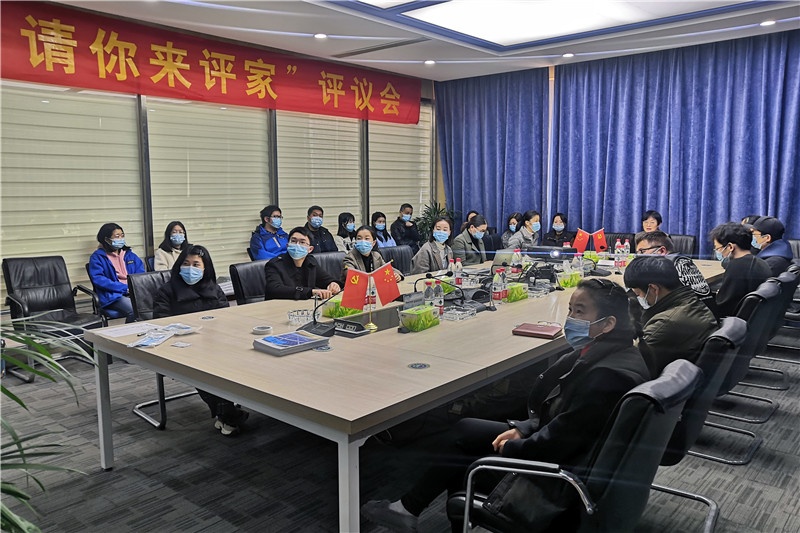 芯能科技工会召开“请你来评家”评议会