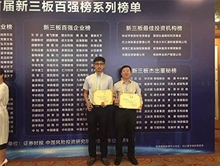 热烈祝贺芯能科技荣获证券时报首届新三板百强榜企业